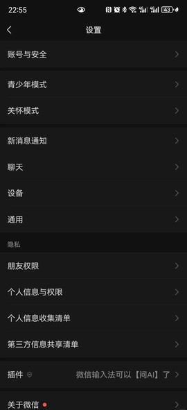 微信手表版[图5]