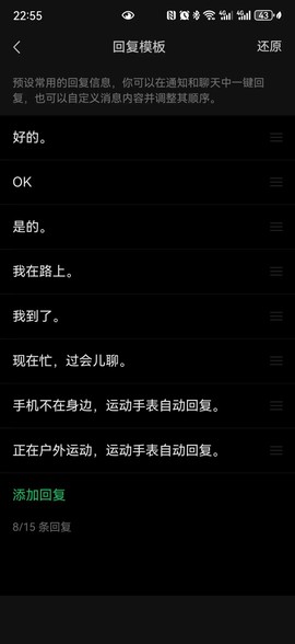 微信手表版[图7]
