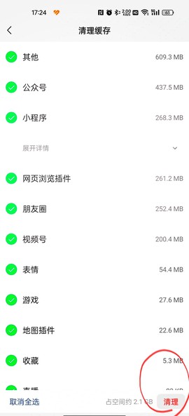微信手表版截图2