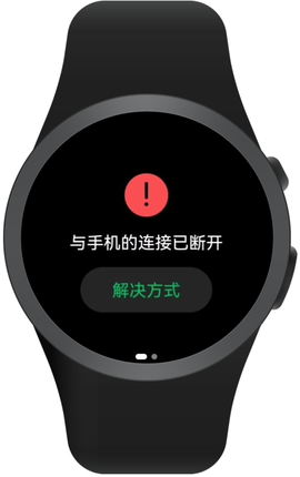 微信手表版截图3