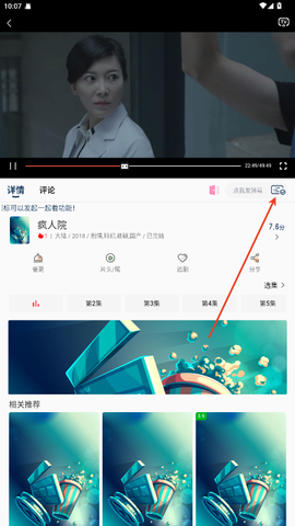 幕影四季[图6]