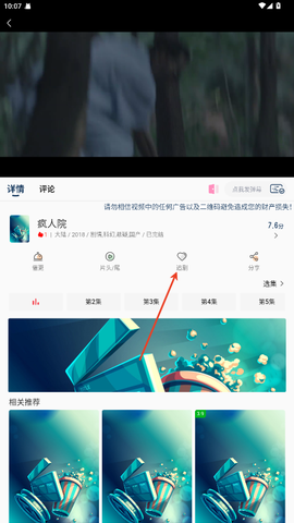 幕影四季[图7]