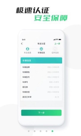 中军出行司机版截图2