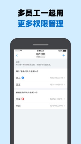 账王记账截图2