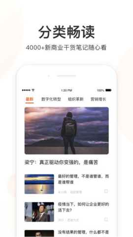 更新学堂截图1