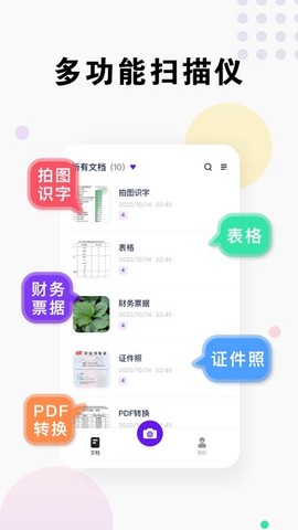 小马识图截图1
