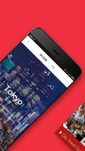 穷游锦囊截图2