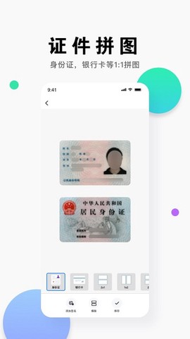 小马识图截图2