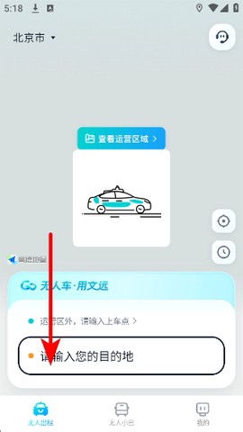 文远出行[图1]