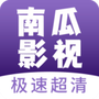 南瓜影视大全