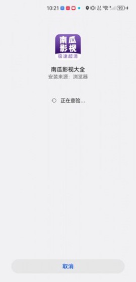 南瓜影视大全[图2]