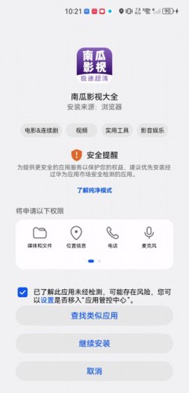 南瓜影视大全[图3]
