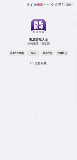 南瓜影视大全[图4]