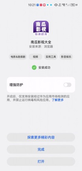南瓜影视大全[图5]