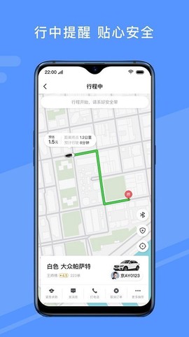 约约出行[图2]