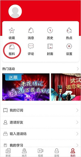 湖北日报截图2