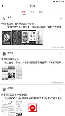 湖北日报截图3