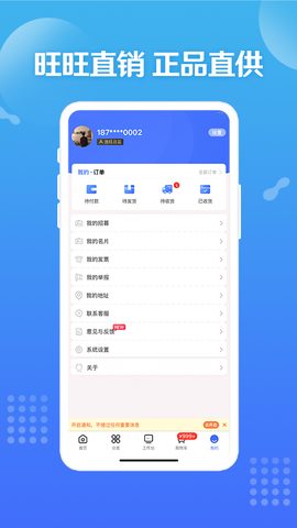 造旺计划截图1