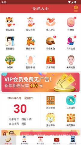 灵占算命八字星座[图1]