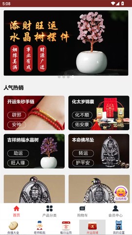 灵占算命八字星座[图4]