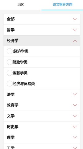 论文大全[图1]
