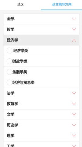 论文大全图3