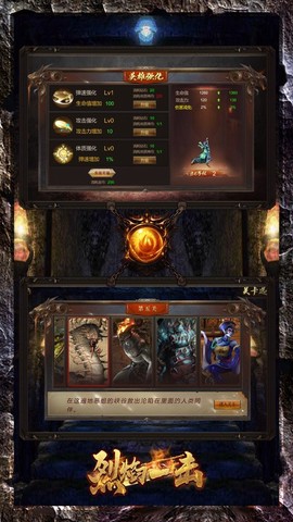 烈焰一击截图1