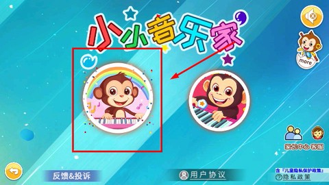小小音乐家截图1