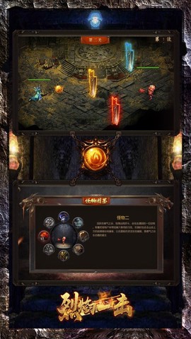 烈焰一击截图2