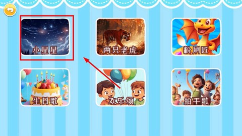 小小音乐家截图2