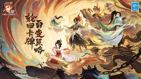 幻唐志:洪荒现世截图1