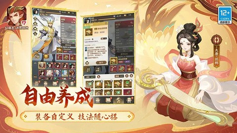 幻唐志:洪荒现世截图2