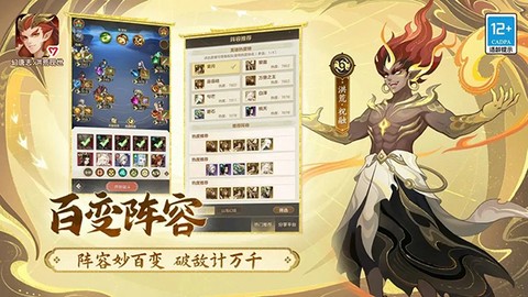 幻唐志:洪荒现世截图3