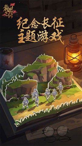 前进之路截图2