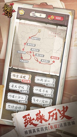 前进之路截图3