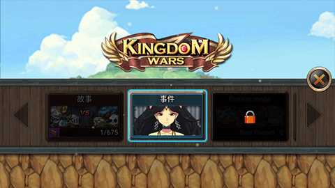 王国之战[图7]