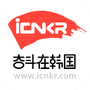 奋斗在韩国