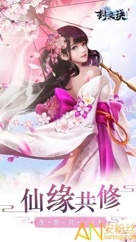 封灵诀[图1]
