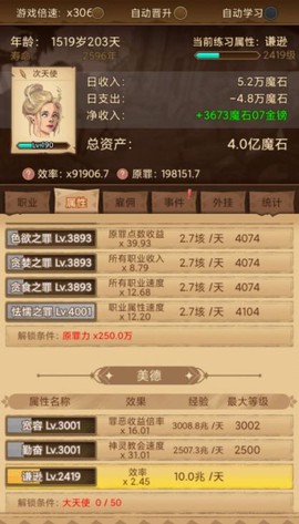 冒险异闻录截图1