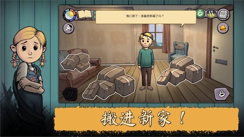 我的孩子:新的开始截图1