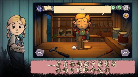 我的孩子:新的开始截图3