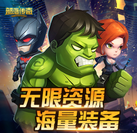 部落传奇[图5]