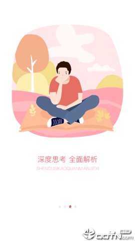 易行网截图1