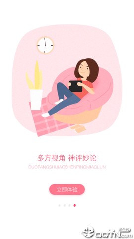 易行网截图3