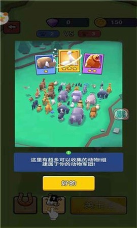 动物战争3D截图2