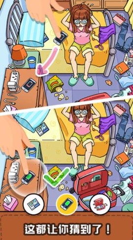 我眼神贼好[图3]
