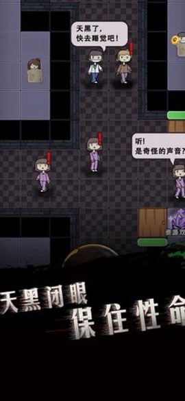 诡异医院截图3