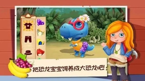 恐龙模拟乐园截图2