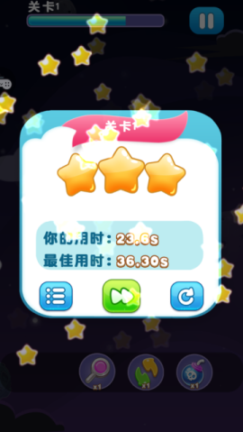 我要连连看截图2