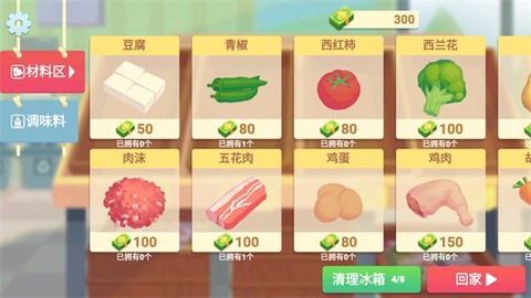奶奶的菜谱截图2